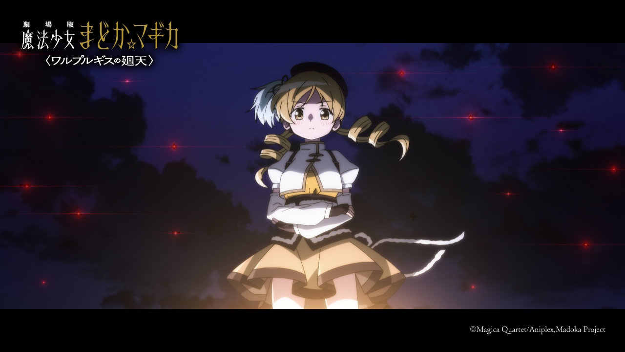 「劇場版 魔法少女まどか☆マギカ〈ワルプルギスの廻天〉」予告映像第3弾より
