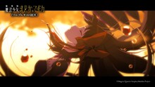 「劇場版 魔法少女まどか☆マギカ〈ワルプルギスの廻天〉」予告映像第3弾より