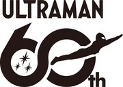 「ウルトラマン」60周年ロゴ