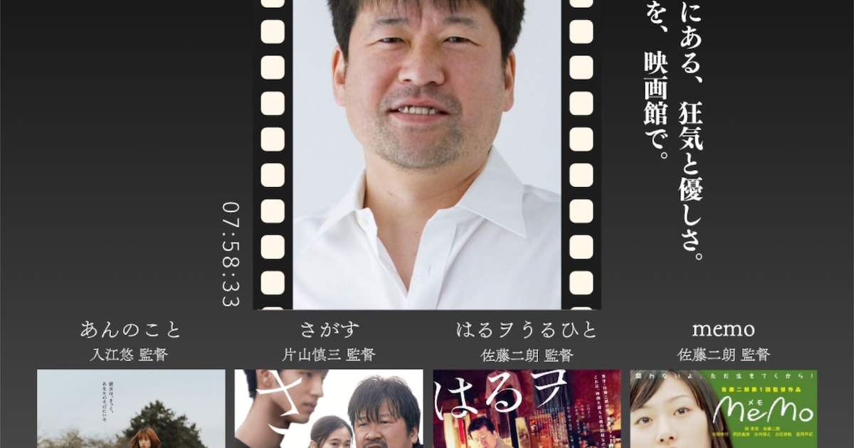佐藤二朗の特集上映が大阪で開催、「あんのこと」「さがす」「はるヲ 