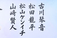 時代劇映画「腹をくくって」企画発表記者会見で解禁されたキャスト