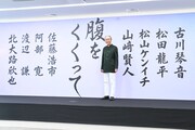 時代劇映画「腹をくくって」企画発表記者会見に出席した木村大作。イベントでは山﨑賢人、松山ケンイチ、松田龍平、古川琴音、北大路欣也、渡辺謙、阿部寛、佐藤浩市といった日本を代表する俳優陣の出演が発表された