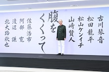 時代劇映画「腹をくくって」企画発表記者会見に出席した木村大作。イベントでは山﨑賢人、松山ケンイチ、松田龍平、古川琴音、北大路欣也、渡辺謙、阿部寛、佐藤浩市といった日本を代表する俳優陣の出演が発表された