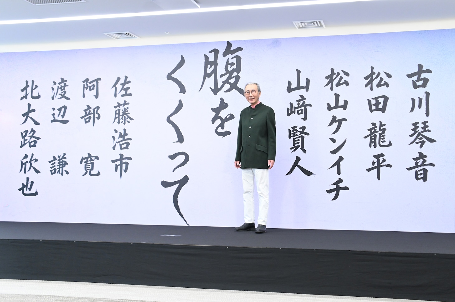 時代劇映画「腹をくくって」企画発表記者会見に出席した木村大作。イベントでは山﨑賢人、松山ケンイチ、松田龍平、古川琴音、北大路欣也、渡辺謙、阿部寛、佐藤浩市といった日本を代表する俳優陣の出演が発表された