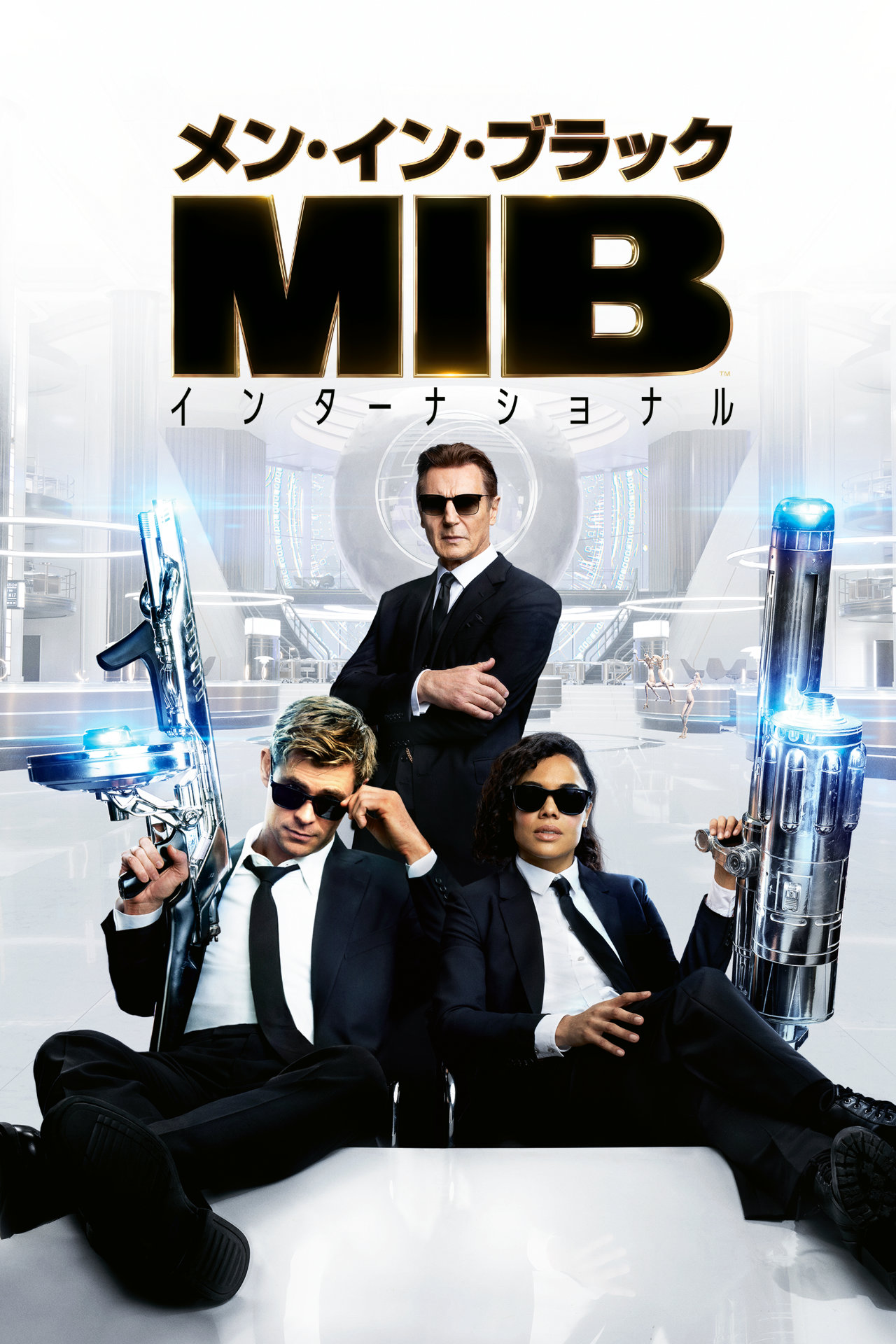 「メン・イン・ブラック：インターナショナル」ビジュアル