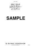 「EPiC／エピック エルヴィス・プレスリー・イン・コンサート」ポストカードのイメージビジュアル（裏面）