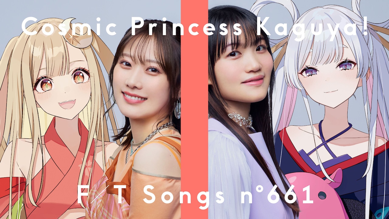 「かぐや（CV：夏吉ゆうこ）＆月見ヤチヨ（CV：早見沙織）from 超かぐや姫！ - ray 超かぐや姫！Version / THE FIRST TAKE」サムネイル
