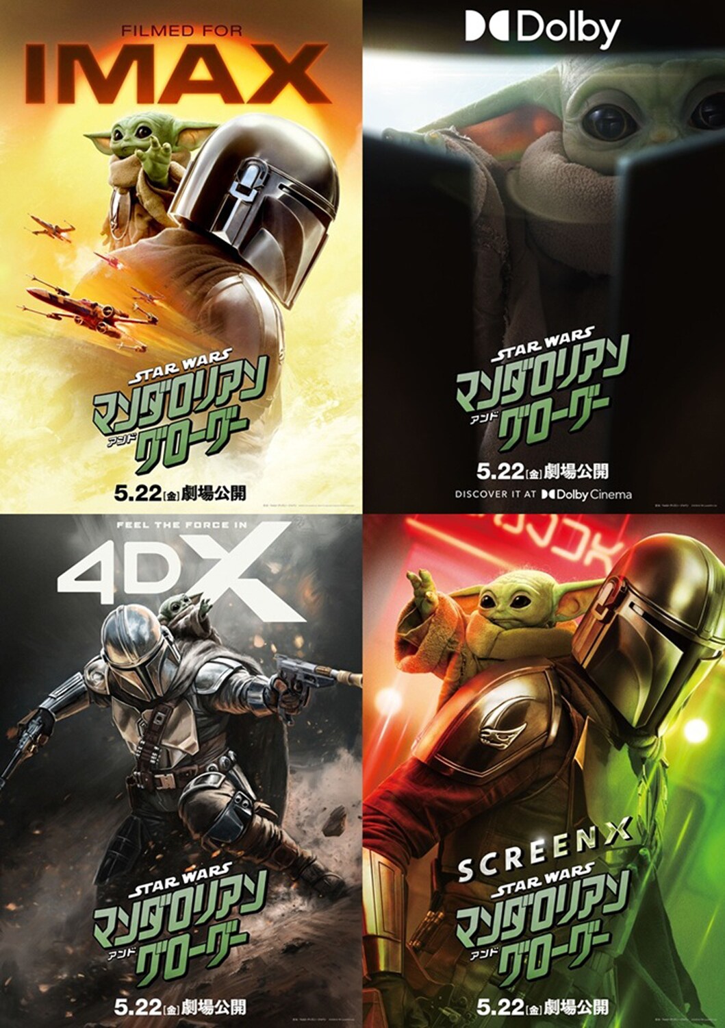 スター・ウォーズ」新作映画、IMAXやDolby Cinemaで公開決定 ポスター