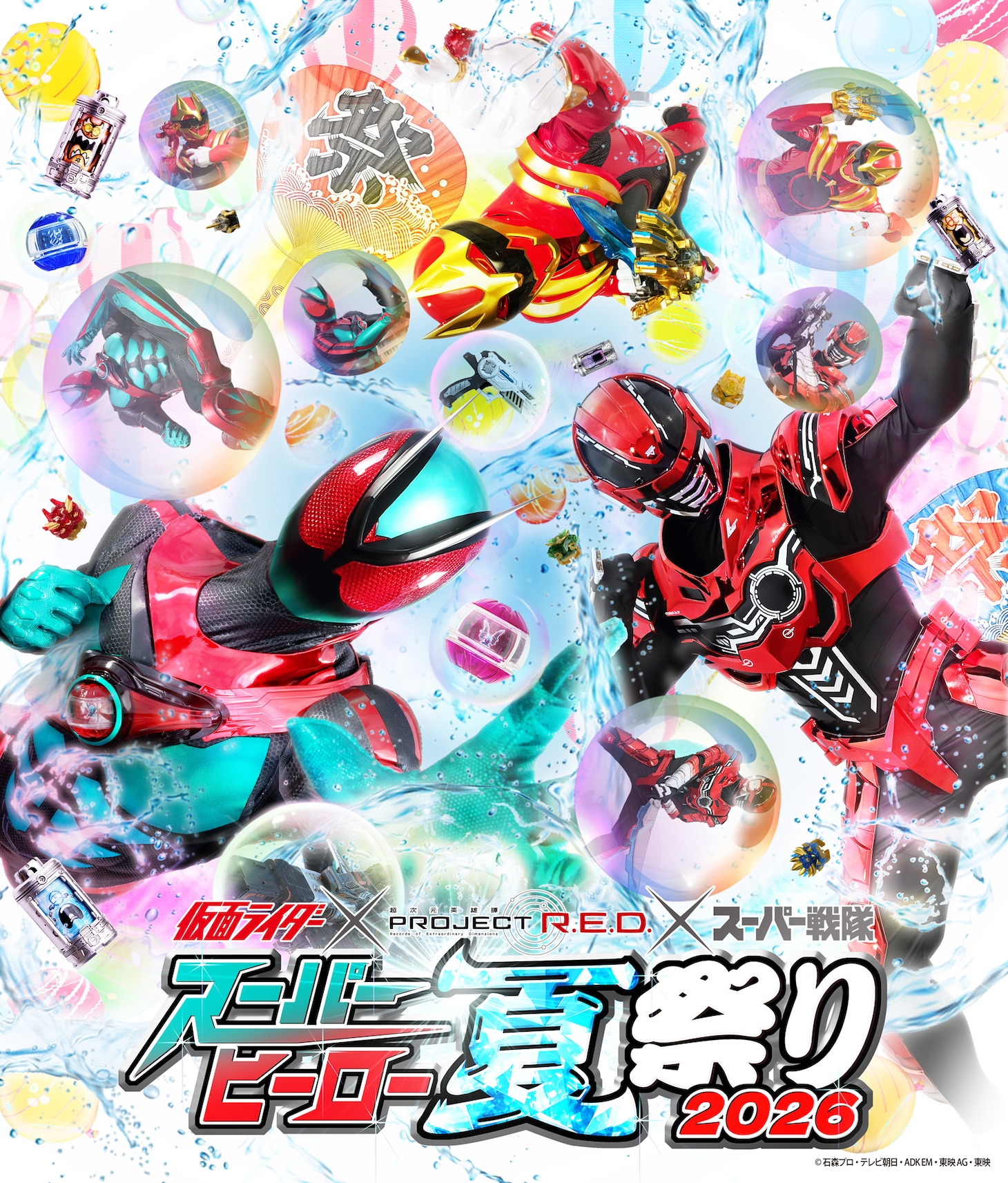 「スーパーヒーロー夏祭り2026」ティザービジュアル