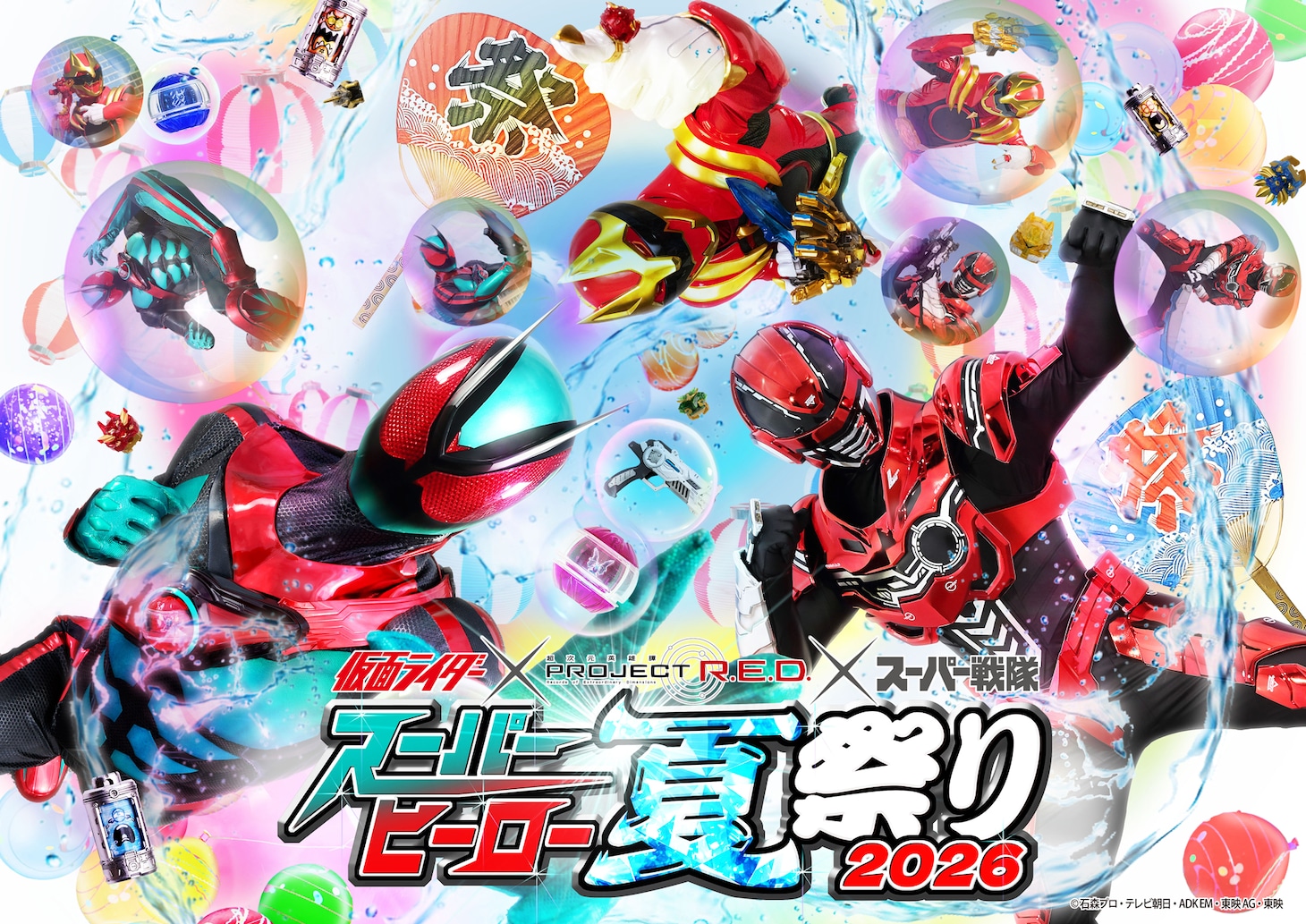 「スーパーヒーロー夏祭り2026」ティザービジュアル