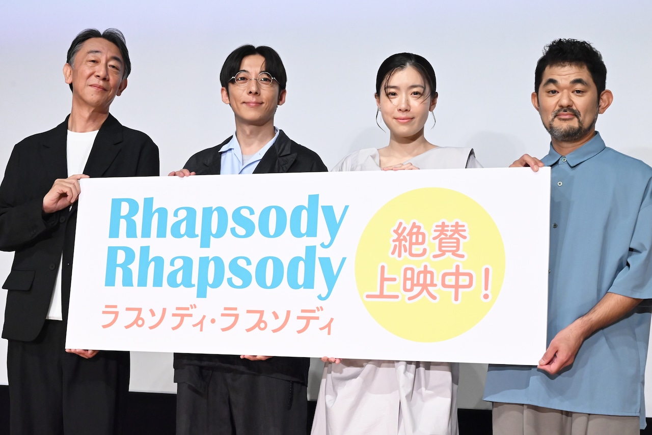 「ラプソディ・ラプソディ」公開記念舞台挨拶の様子。左から利重剛、高橋一生、呉城久美、芹澤興人