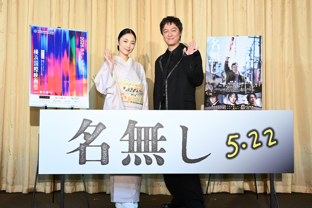第4回横浜国際映画祭で開催された映画「名無し」上映後舞台挨拶の様子。左からMEGUMI、丸山隆平