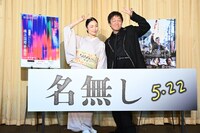 第4回横浜国際映画祭で開催された映画「名無し」上映後舞台挨拶の様子。左からMEGUMI、丸山隆平