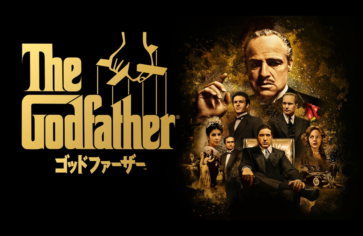 「ゴッドファーザー（4Kレストア版）」キービジュアル ©2026 Paramount Pictures.