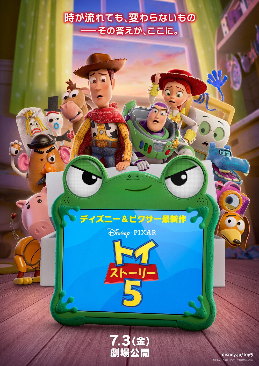 (超激レア)トイストーリー2 試写会パンフレットなど 小野賢章のナレーションで贈る「トイ・ストーリー5」おもちゃの日特別