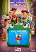 小野賢章のナレーションで贈る「トイ・ストーリー5」おもちゃの日特別映像