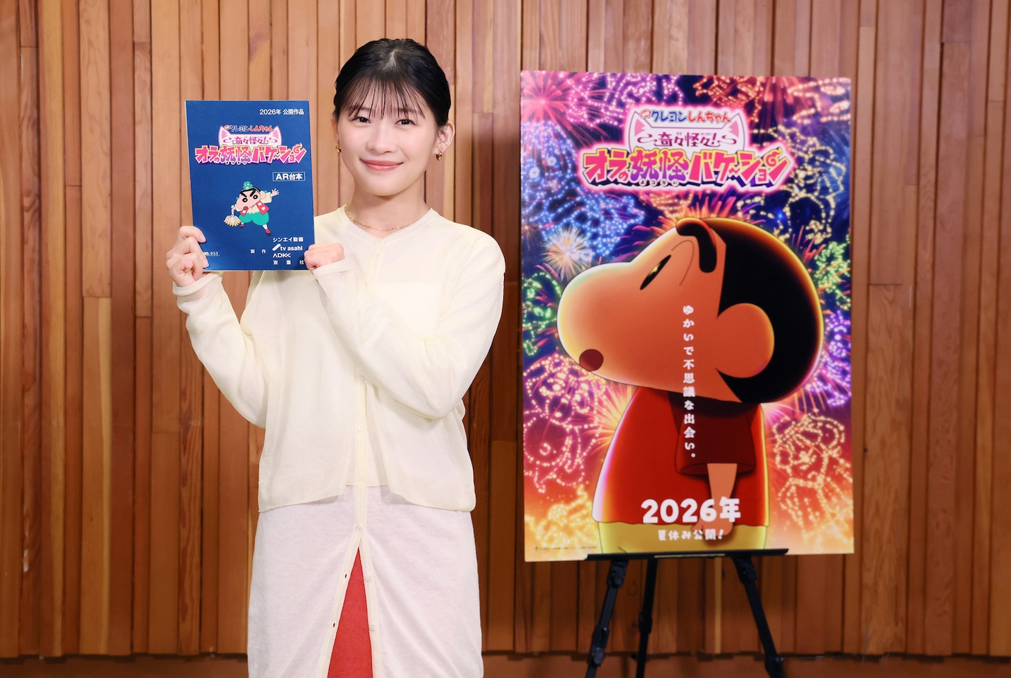 「映画クレヨンしんちゃん 奇々怪々！オラの妖怪バケ～ション」で九尾の狐の妖怪・やこを演じる伊藤沙莉