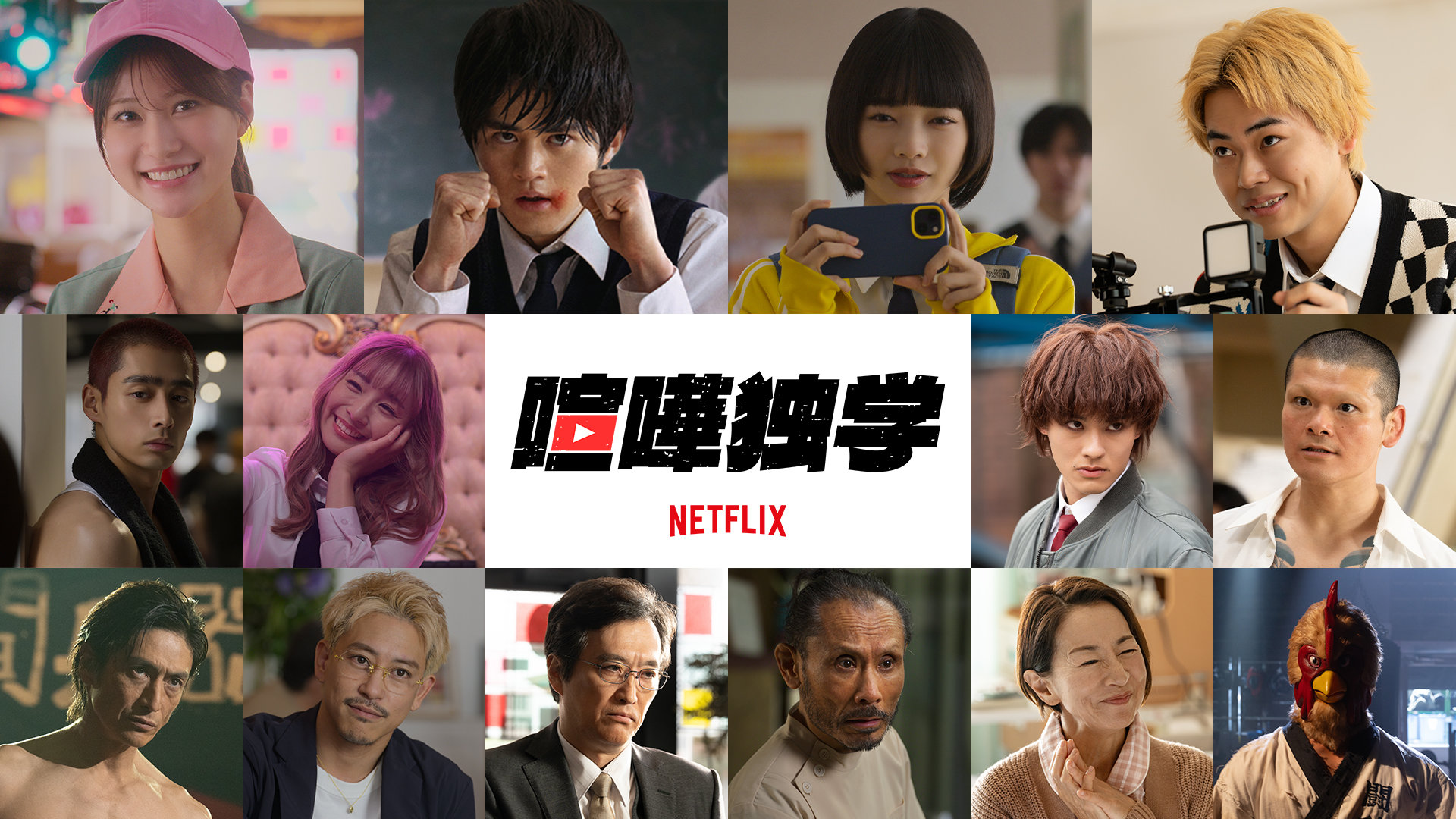 前田拳太郎のプロフィール・作品情報 - 映画ナタリー