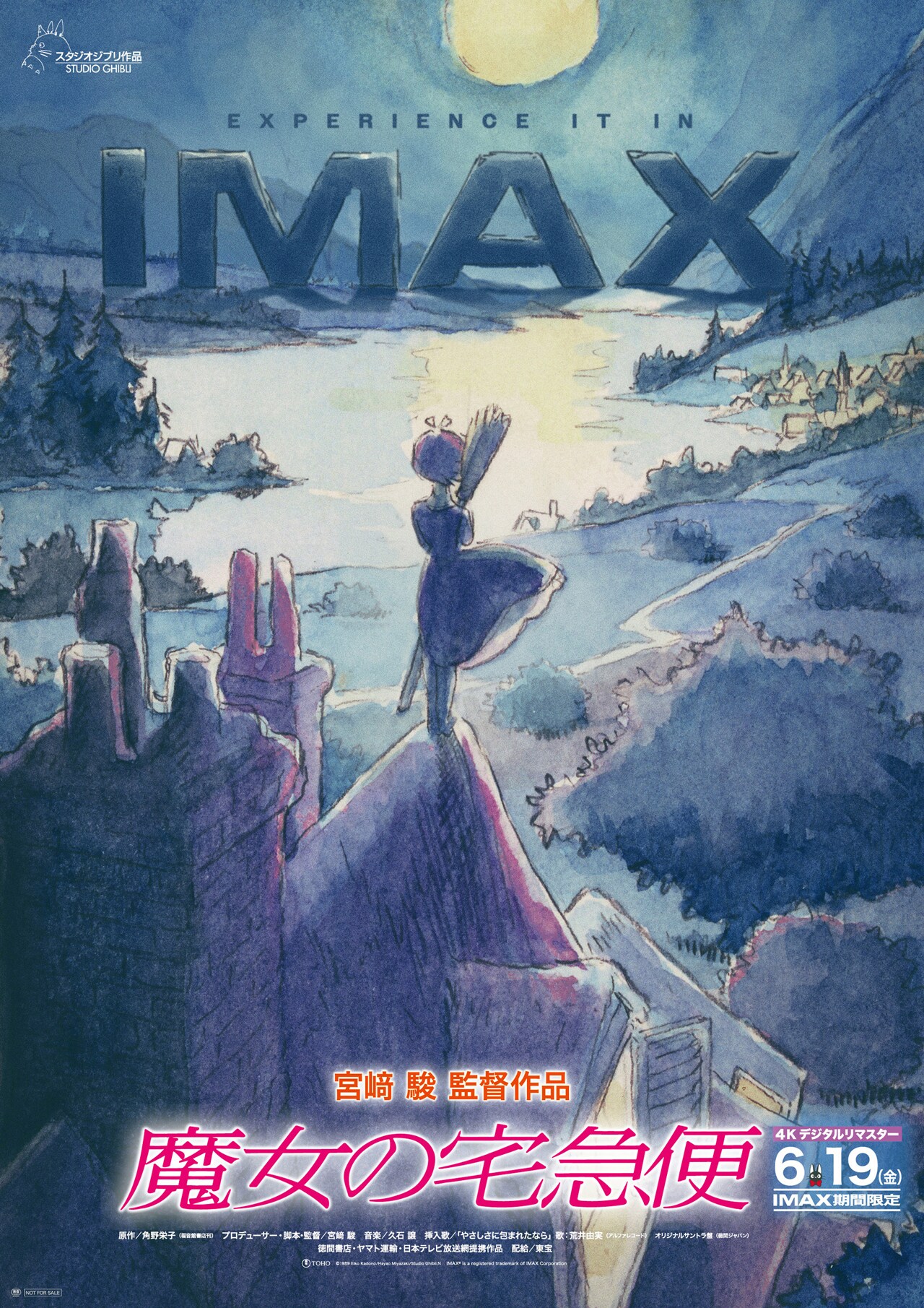 魔女の宅急便 魔女の宅急便」スタジオジブリ監修の4Kデジタルリマスター、全国のIMAX