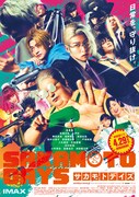 「SAKAMOTO DAYS」ポスタービジュアル ©︎鈴木祐斗／集英社 ©︎2026映画「SAKAMOTO DAYS」製作委員会