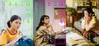 沖田修一の新作映画「さとこはいつも」9月公開、主演に有村架純・石田ひかり・姫野花春