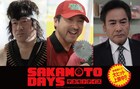 ムロツヨシがピッツァ中島役、福田雄一の「SAKAMOTO DAYS」に佐藤二朗、宅麻伸も