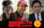 ムロツヨシがピッツァ中島役、福田雄一の「SAKAMOTO DAYS」に佐藤二朗、宅麻伸も