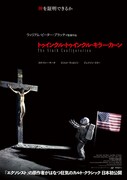 映画「トゥインクル・トゥインクル・キラー・カーン」ポスタービジュアル