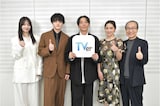 「リボーン ～最後のヒーロー～」キャスト。左から横田真悠、鈴鹿央士、高橋一生、中村アン、小日向文世