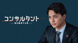 「連続ドラマW コンサルタント―死を執筆する男―」一ノ瀬颯演じる菅野正人。主人公・伊崎耀が関わった一連の“自然死”や“自殺”に疑いを持つ警視庁捜査一課の刑事