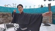 「美女と野獣と鏡獅子 尾上右近のフランス謎解き旅」より、尾上右近