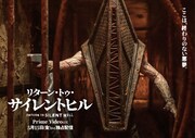 ホラー映画「リターン・トゥ・サイレントヒル」より、クリーチャー（三角頭 / ピラミッドヘッド）のアザービジュアル