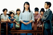 「ブルーボーイ事件」Netflixで見放題に、性別適合手術をめぐる裁判描く