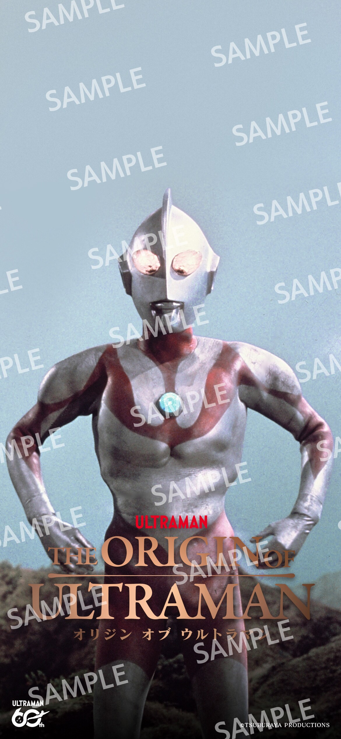 THE ORIGIN OF ULTRAMAN」ムビチケ前売券（オンライン）購入者特典の