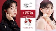 深川麻衣・河村ここあ出演、ショートドラマの脚本を募集　ワイヤレスイヤホンとの協同企画