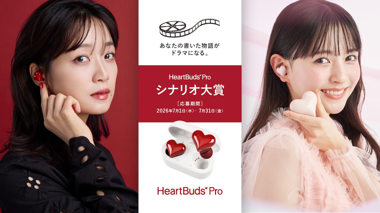 「HeartBuds Pro シナリオ大賞」キービジュアル。左から深川麻衣、河村ここあ