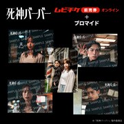 「死神バーバー」ムビチケ前売券（オンライン）に付属するブロマイドのビジュアル