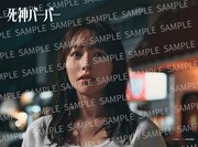 「死神バーバー」ムビチケ前売券（オンライン）に付属するブロマイドのビジュアル