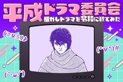 めぞん・吉野おいなり君と「銭ゲバ」| お金を大切に使えないのはこのドラマのせい