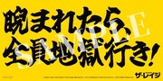 ムビチケカード特典「怒りのオリジナルステッカー」