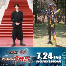 M!LK曽野舜太が仮面ライダー夢現に変身！ゼッツ夏映画に出演、ノクスとは従兄弟