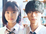 映画「ないものねだりの君に光の花束を」ビジュアル。左から原菜乃華演じる染矢影子、作間龍斗演じる鈴木真昼