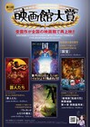 第1回映画館大賞で受賞「国宝」「鬼滅の刃 無限城編」「罪人たち」「ウィキッド」全国で再上映