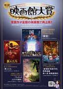 第1回映画館大賞で受賞「国宝」「鬼滅の刃 無限城編」「罪人たち」「ウィキッド」全国で再上映