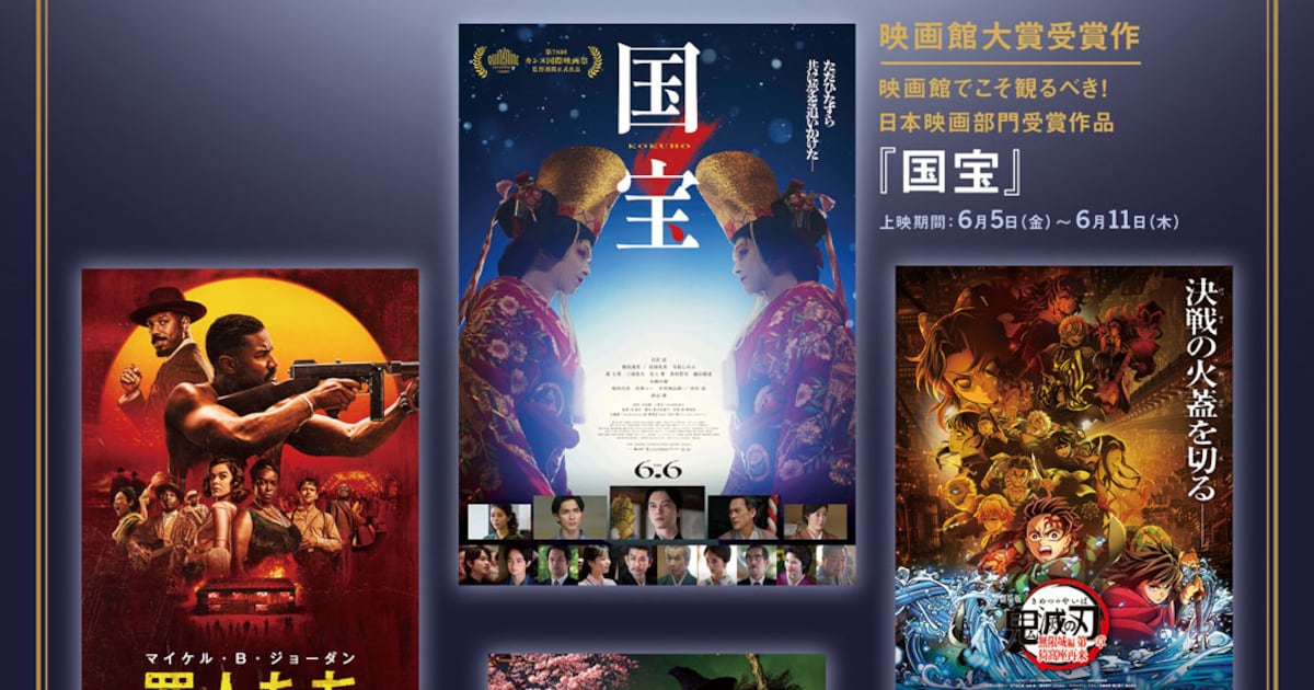 'Demon Slayer' Wins Japan's First Cinema Staff Awards