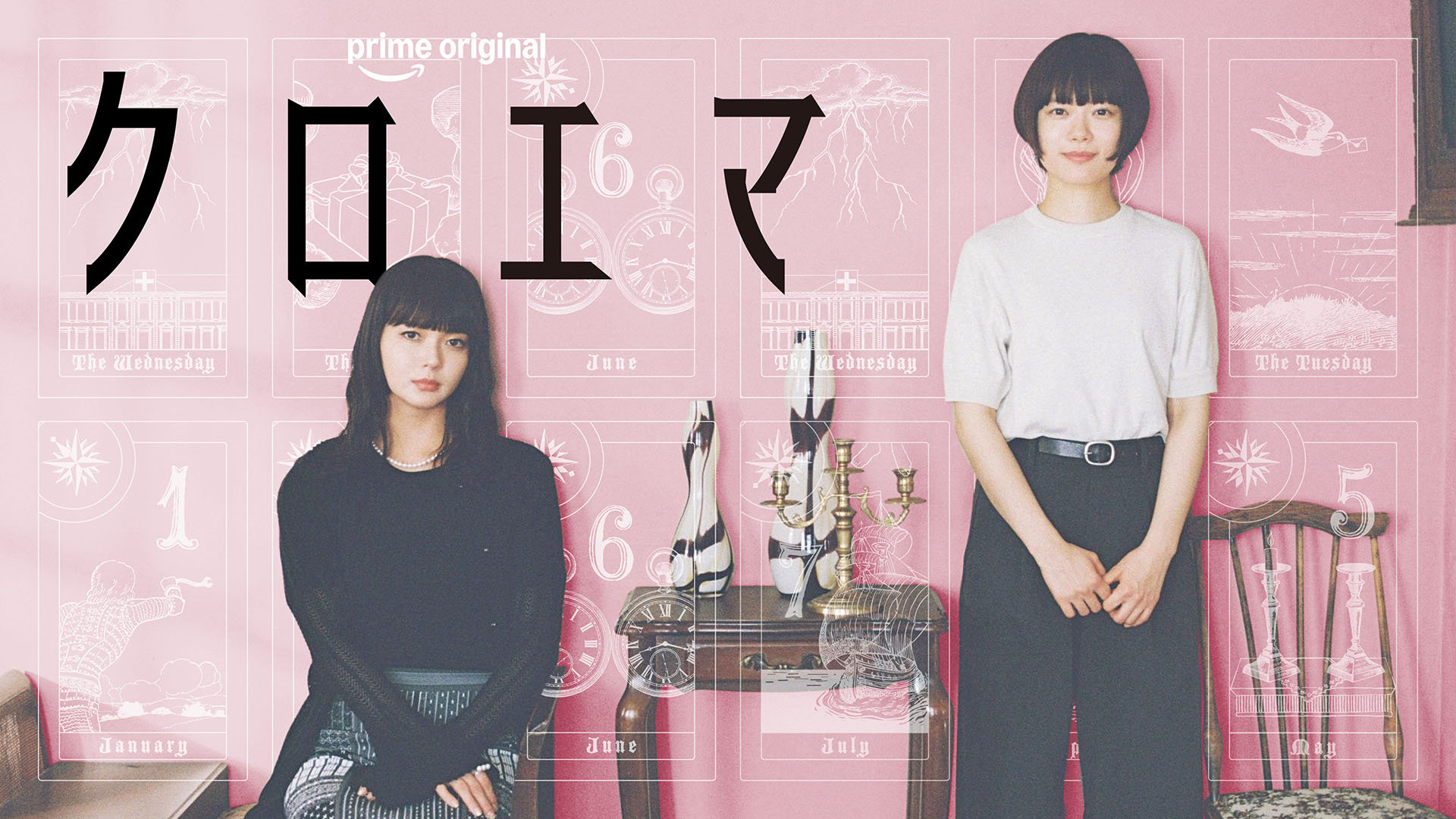 杉咲花×多部未華子の“甘くてダーク”なミステリー「クロエマ」予告、岩瀬洋志がパフェ提供