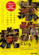 藤本隆宏、小出恵介らが出演したブラックコメディ「家族という病」6月公開