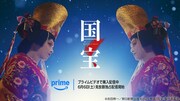 映画「国宝」キービジュアル