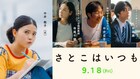 沖田修一の新作「さとこはいつも」に吉田羊、黒田大輔、小川冬晴ら新キャスト
