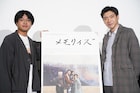 柄本佑「メモリィズ」脚本に“得も言われぬ色気”感じる、妻役・穂志もえかは心強い存在